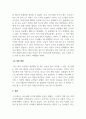 아동복지론_최근 아동학대 문제가 이슈화되고 있습니다 4페이지