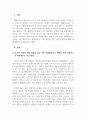 아동생활지도_유아의 사회적 행동발달과 유아 이후 문제행동이나 비행을 가장 직접적으로 예측해주는 주요 변인과 이를 지도할 수 있는 방안에 대해 예를 제시하여 서술하시오 3페이지
