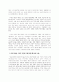 아동생활지도_유아의 사회적 행동발달과 유아 이후 문제행동이나 비행을 가장 직접적으로 예측해주는 주요 변인과 이를 지도할 수 있는 방안에 대해 예를 제시하여 서술하시오 4페이지
