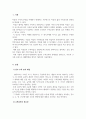 아동수학지도_가정과 유아교육기관에서의 영유아 수학교육의 문제점을 찾아보고, 이론적 근거를 중심(행동주의 구성주의 발견학습)으로 해결방법을 제시하시오 3페이지