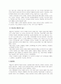 아동수학지도_가정과 유아교육기관에서의 영유아 수학교육의 문제점을 찾아보고, 이론적 근거를 중심(행동주의 구성주의 발견학습)으로 해결방법을 제시하시오 5페이지