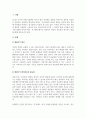 아동영양학_영유아기의 편식지도의 중요성과 편식지도 방법에 대해 조사하시오 3페이지