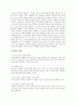 아동영양학_영유아기의 편식지도의 중요성과 편식지도 방법에 대해 조사하시오 4페이지