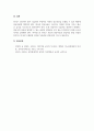 아동영양학_영유아기의 편식지도의 중요성과 편식지도 방법에 대해 조사하시오 5페이지