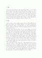 아동음악_아동음악의 중요성과 영유아 음악교육의 내용을 구성하는 각 활동에 대해 설명하고, 5세를 위한 통합적 음악교육계획안을 작성하십시오 3페이지