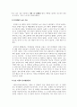 언어발달장애_영아기 언어발달과정에 대해서 설명하고, 주위에 있는 영아 1명(실제 영아, TV 프로그램 유튜브 등 영상매체에 출연하는 영아 등)을 관찰하고 영아의 언어발달 특성을 기술한 후 이를 근거로 이 영아의 언어발달단계를 제시하시오 4페이지