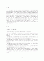 언어발달장애_유아기 언어발달 과정에 대하여 조사하고, 발달단계에 따라 다르게 나타나는 특성과 실수를 비교 분석하시오 3페이지