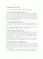 언어발달장애_유아기 언어발달 과정에 대하여 조사하고, 발달단계에 따라 다르게 나타나는 특성과 실수를 비교 분석하시오 4페이지