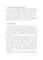 언어발달장애_유아기 언어발달 과정에 대하여 조사하고, 발달단계에 따라 다르게 나타나는 특성과 실수를 비교 분석하시오 5페이지