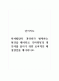 언어지도_언어발달의 개인차가 발생하는 원인을 제시하고, 언어발달의 개인차를 줄이기 위한 효과적인 해결방안을 제시하시오 1페이지