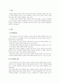 언어지도_언어발달의 개인차가 발생하는 원인을 제시하고, 언어발달의 개인차를 줄이기 위한 효과적인 해결방안을 제시하시오 3페이지