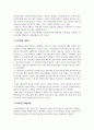 언어지도_언어발달의 개인차가 발생하는 원인을 제시하고, 언어발달의 개인차를 줄이기 위한 효과적인 해결방안을 제시하시오 4페이지