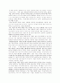 언어지도_언어발달의 개인차가 발생하는 원인을 제시하고, 언어발달의 개인차를 줄이기 위한 효과적인 해결방안을 제시하시오 5페이지