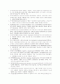언어치료학_말운동장애관련용어_마비말장애(dysarthria) & 말실행증(apraxia of speech)에 관련된 용어 80개, 뇌 기능에 관한 용어는 10개 정도로 국한 (10개 이상하지 않기 바랍니다) 그 외 마비말장애 유형, 관련 질환, 말실행증 증상, 치료법들에 관해 작성하시기 바랍니다 3페이지