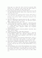언어치료학_말운동장애관련용어_마비말장애(dysarthria) & 말실행증(apraxia of speech)에 관련된 용어 80개, 뇌 기능에 관한 용어는 10개 정도로 국한 (10개 이상하지 않기 바랍니다) 그 외 마비말장애 유형, 관련 질환, 말실행증 증상, 치료법들에 관해 작성하시기 바랍니다 7페이지