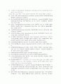 언어치료학_말운동장애관련용어_마비말장애(dysarthria) & 말실행증(apraxia of speech)에 관련된 용어 80개, 뇌 기능에 관한 용어는 10개 정도로 국한 (10개 이상하지 않기 바랍니다) 그 외 마비말장애 유형, 관련 질환, 말실행증 증상, 치료법들에 관해 작성하시기 바랍니다 8페이지