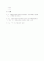 언어학의이해_효과적인 발음 교육을 위한 활동 유형 만들기_자신만의 특징을 드러낸다고 생각하는 언어 사용 양상을 찾아보시오 5페이지