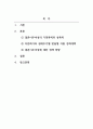 여성복지론_결혼이주여성의 가정폭력, 성폭력에 관해 설명하고 다문화가족 생애주기별 맞춤형 지원 강화대책과 결혼이주여성에 대한 정책방향을 서술하시오 2페이지