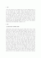 여성복지론_결혼이주여성의 가정폭력, 성폭력에 관해 설명하고 다문화가족 생애주기별 맞춤형 지원 강화대책과 결혼이주여성에 대한 정책방향을 서술하시오 3페이지