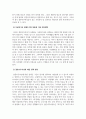 여성복지론_결혼이주여성의 가정폭력, 성폭력에 관해 설명하고 다문화가족 생애주기별 맞춤형 지원 강화대책과 결혼이주여성에 대한 정책방향을 서술하시오 4페이지