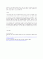 여성복지론_결혼이주여성의 가정폭력, 성폭력에 관해 설명하고 다문화가족 생애주기별 맞춤형 지원 강화대책과 결혼이주여성에 대한 정책방향을 서술하시오 5페이지