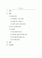 여성복지론_여성노동 정책의 과제에 대해 논하시오 2페이지