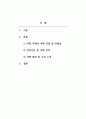 여행사경영론_2023 여행상품 만들기_한국관광공사에서 발표한 2023 국내여행트렌드(M 2페이지