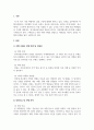 여행사경영론_2023 여행상품 만들기_한국관광공사에서 발표한 2023 국내여행트렌드(M 3페이지