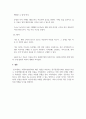 여행사경영론_2023 여행상품 만들기_한국관광공사에서 발표한 2023 국내여행트렌드(M 6페이지