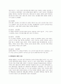 영아발달_아동발달 이론 중 애착관련 학술지 논문을 선택한 후 관련 학술지를 요약 정리하시오 5페이지