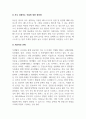 영양과식_개인식단 작성하기 4페이지