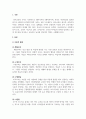 영유아교수학습법_학습유형(행동주의, 구성주의 3페이지