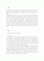 영유아발달_성숙이론과 정신분석이론, 학습이론 그리고 인지발달이론의 특징, 유사점과 차이점을 비교 기술하고, 영유아 발달에 적합하다고 판단되는 이론을 선정하여 그 이유를 기술하세요 3페이지