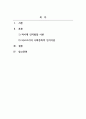 영유아발달_피아제의 인지발달이론과 비고츠키의 사회문화적 인지이론에 대한 기본 개념을 설명하고, 각 이론을 교육현장에서 어떻게 적용할 수 있는지 사례를 들어 논하시오 2페이지
