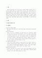 영유아발달_피아제의 인지발달이론과 비고츠키의 사회문화적 인지이론에 대한 기본 개념을 설명하고, 각 이론을 교육현장에서 어떻게 적용할 수 있는지 사례를 들어 논하시오 3페이지