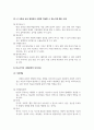 영유아발달_피아제의 인지발달이론과 비고츠키의 사회문화적 인지이론에 대한 기본 개념을 설명하고, 각 이론을 교육현장에서 어떻게 적용할 수 있는지 사례를 들어 논하시오 4페이지