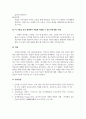영유아발달_피아제의 인지발달이론과 비고츠키의 사회문화적 인지이론에 대한 기본 개념을 설명하고, 각 이론을 교육현장에서 어떻게 적용할 수 있는지 사례를 들어 논하시오 5페이지