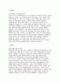 장애인복지관 사회복지사 자기소개서] 장애인복지관 사회복지사 지원 자소서 (성장과정, 지원동기, 성격의 장단점, 생활신조 및 직업관, 사회봉사활동 경험 및 직무 경험, 입사 후 포부 및 직무수행계획) 장애인복지관 사회복지사 자기소개서 3페이지