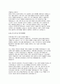장애인복지관 사회복지사 자기소개서] 장애인복지관 사회복지사 지원 자소서 (성장과정, 지원동기, 성격의 장단점, 생활신조 및 직업관, 사회봉사활동 경험 및 직무 경험, 입사 후 포부 및 직무수행계획) 장애인복지관 사회복지사 자기소개서 5페이지