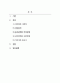 외국어로서의한국어어휘교육론_3주 학습 내용인 한국어 어휘의 의미를 요약 정리하되 강의안에 제시되지 않은 예를 포함하여 요약하시오 2페이지