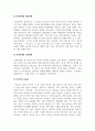 외국어로서의한국어어휘교육론_3주 학습 내용인 한국어 어휘의 의미를 요약 정리하되 강의안에 제시되지 않은 예를 포함하여 요약하시오 4페이지