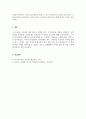 외국어로서의한국어어휘교육론_3주 학습 내용인 한국어 어휘의 의미를 요약 정리하되 강의안에 제시되지 않은 예를 포함하여 요약하시오 5페이지