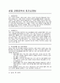 간호 조무사 자기 소개서 2종(샘플 예시문) 3페이지