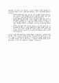 늘봄교실지도사교사 자소서와 면접자료 2페이지