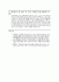 대한체육회 자기소개서[자소서] 2페이지