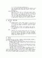 유치원돌봄전담사지원동기자소서 면접자료 2페이지