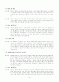 (공채ㆍ경채 준비) 군무원 최근 면접 및 개인발표 자료 16페이지