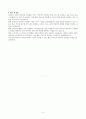 [9급 행정직] 공무원 자기소개서 4페이지