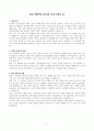 [9급 행정직] 공무원 자기소개서 7페이지