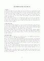 [9급 행정직] 공무원 자기소개서 9페이지